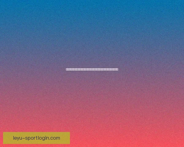 乐鱼体育官网引领体育娱乐新风潮打造极致赛事体验平台全新升级数字化服务